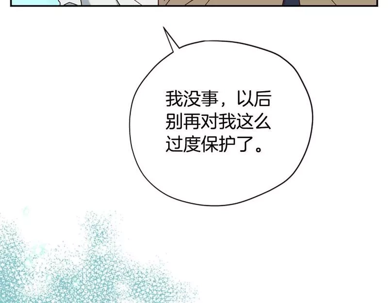 公主病也能做勇者,第66话 真正的试炼,第96张