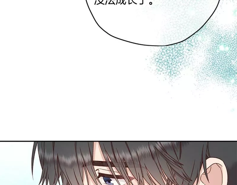 公主病也能做勇者,第66话 真正的试炼,第98张