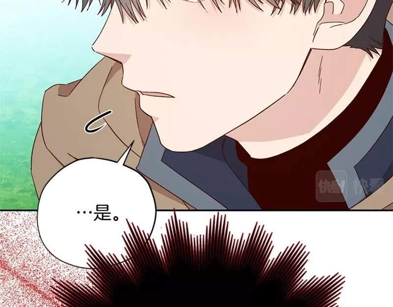 公主病也能做勇者,第66话 真正的试炼,第99张