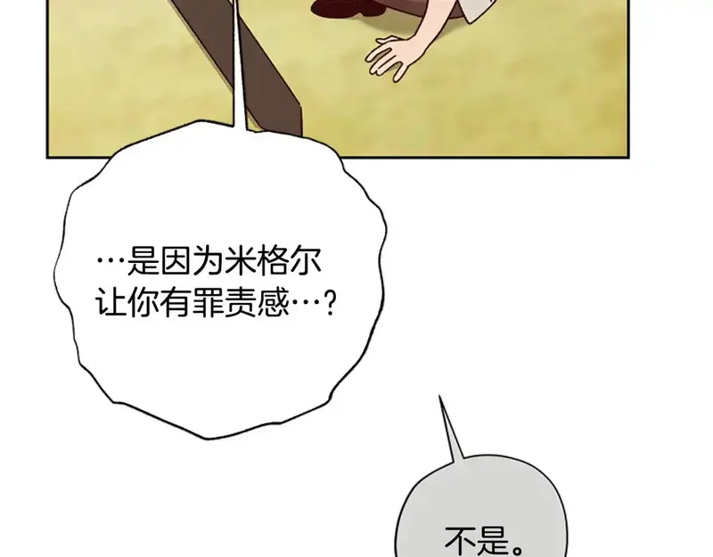公主病也能做勇者,第87话 留下,第10张
