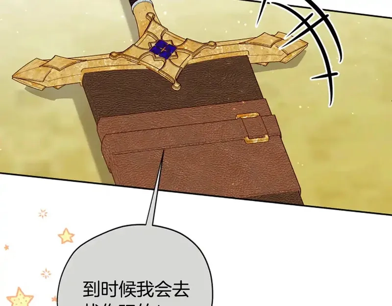 公主病也能做勇者,第87话 留下,第103张