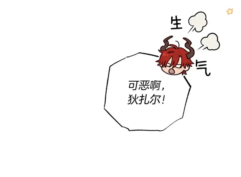 公主病也能做勇者,第87话 留下,第105张