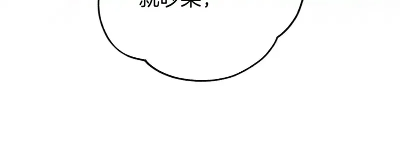 公主病也能做勇者,第87话 留下,第115张