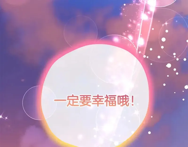 公主病也能做勇者,第87话 留下,第117张