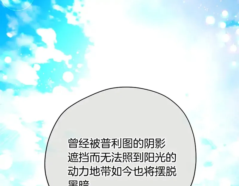 公主病也能做勇者,第87话 留下,第13张