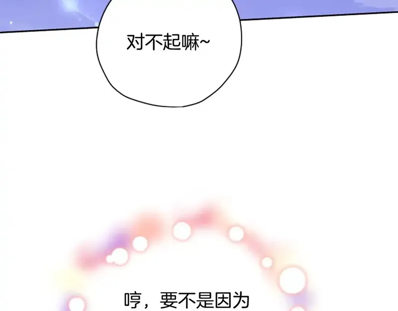 公主病也能做勇者,第87话 留下,第132张