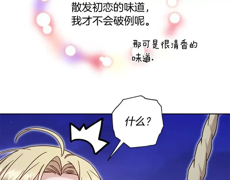公主病也能做勇者,第87话 留下,第133张