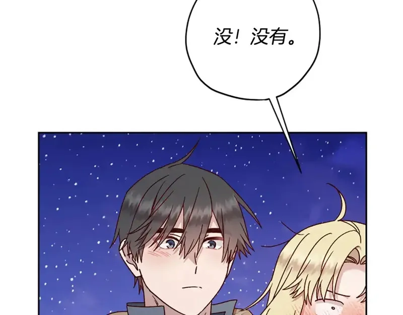 公主病也能做勇者,第87话 留下,第139张