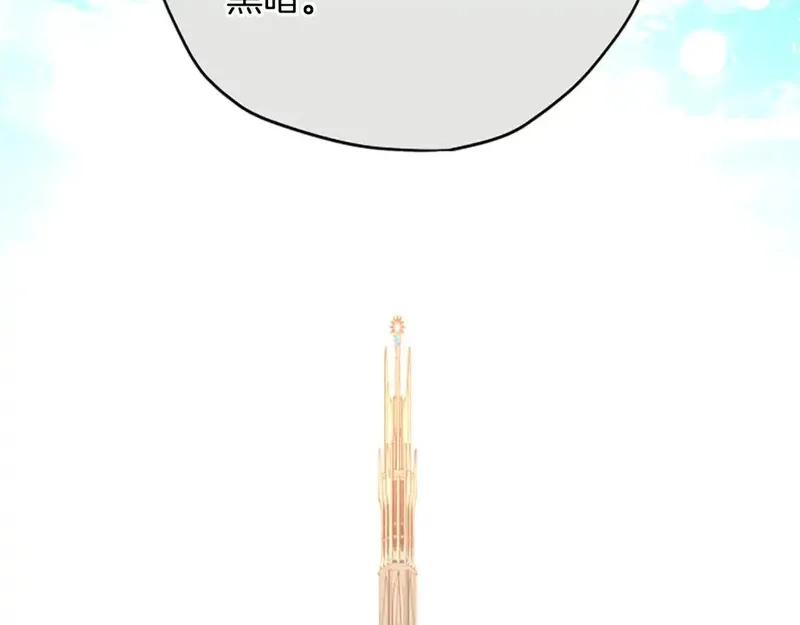 公主病也能做勇者,第87话 留下,第14张