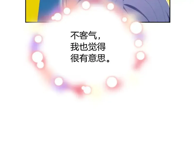 公主病也能做勇者,第87话 留下,第153张