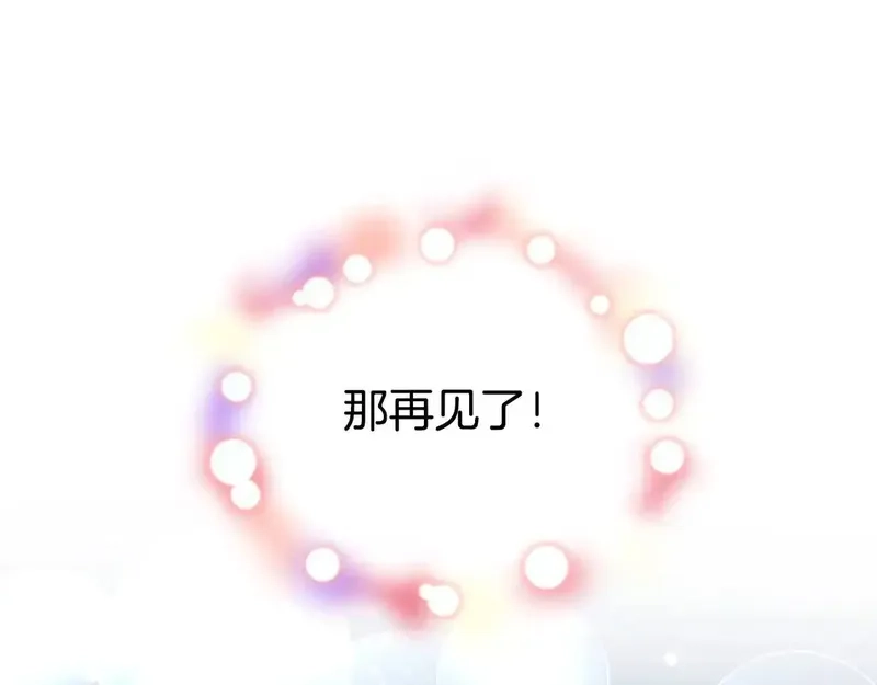 公主病也能做勇者,第87话 留下,第154张