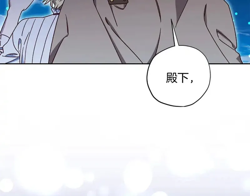 公主病也能做勇者,第87话 留下,第157张