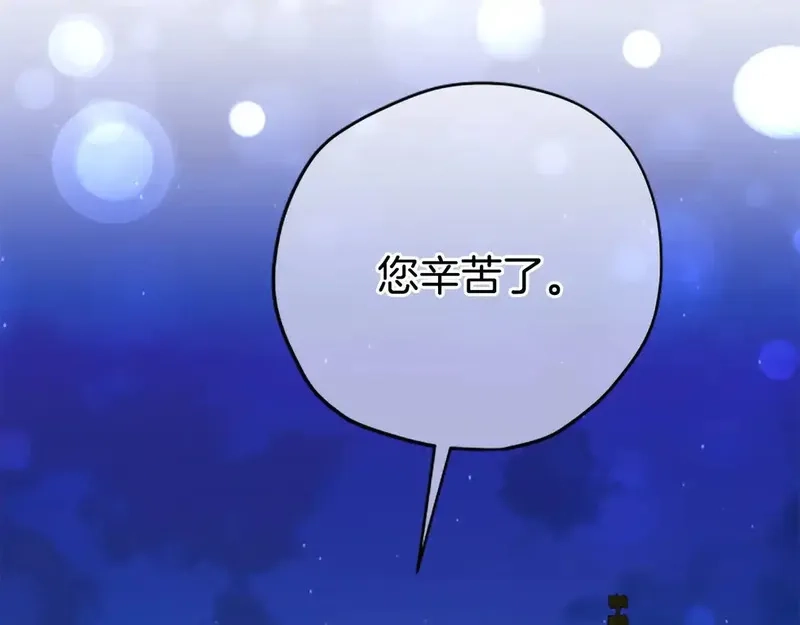 公主病也能做勇者,第87话 留下,第158张