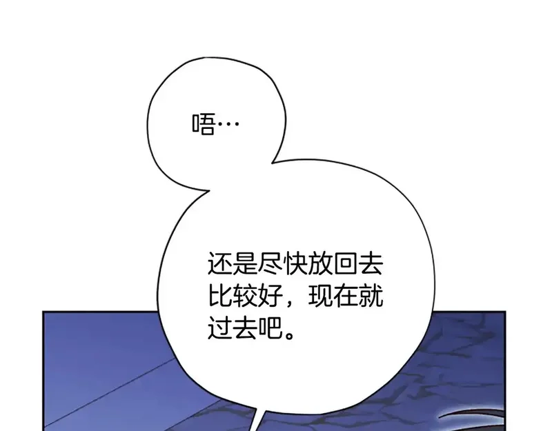 公主病也能做勇者,第87话 留下,第162张