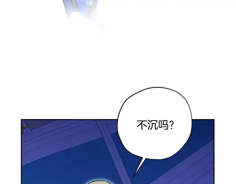 公主病也能做勇者,第87话 留下,第168张