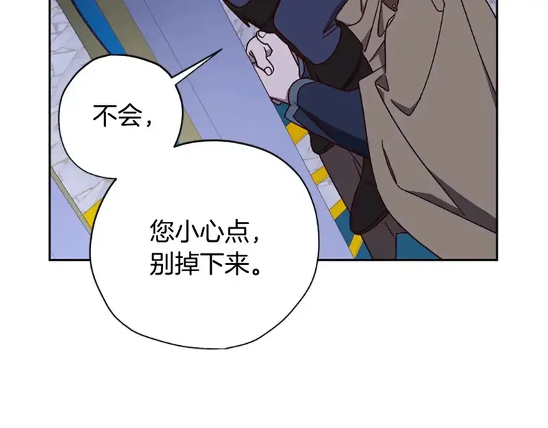 公主病也能做勇者,第87话 留下,第170张