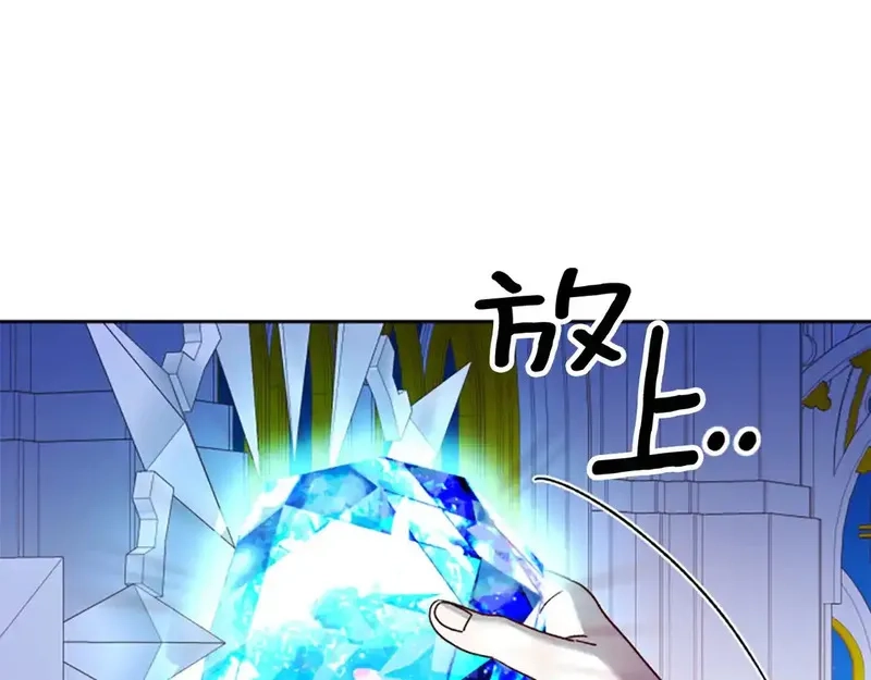 公主病也能做勇者,第87话 留下,第172张