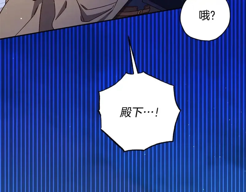 公主病也能做勇者,第87话 留下,第180张