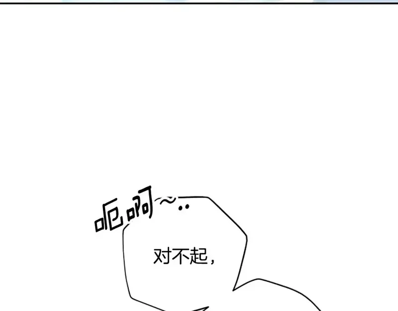 公主病也能做勇者,第87话 留下,第183张