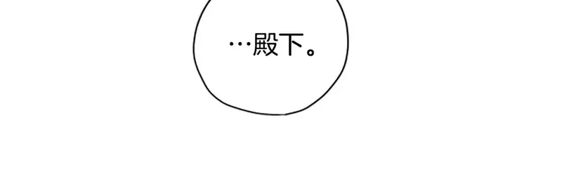 公主病也能做勇者,第87话 留下,第186张