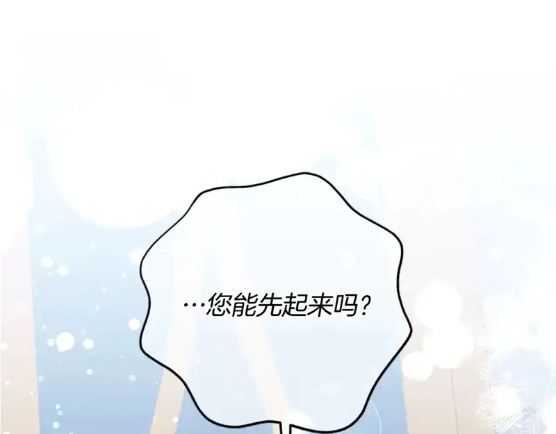 公主病也能做勇者,第87话 留下,第187张
