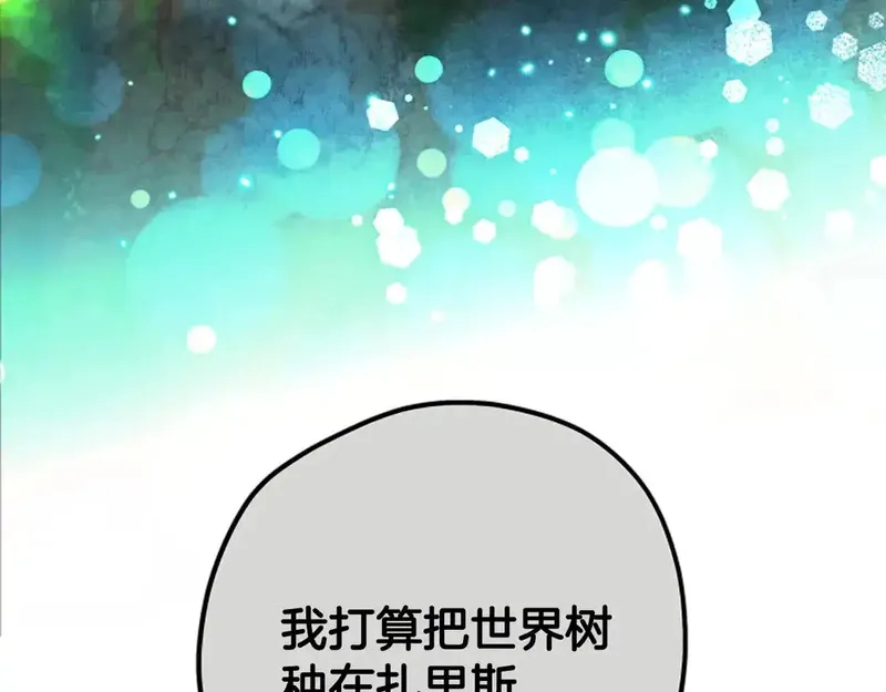 公主病也能做勇者,第87话 留下,第19张