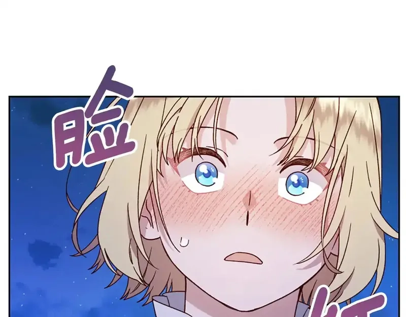 公主病也能做勇者,第87话 留下,第191张