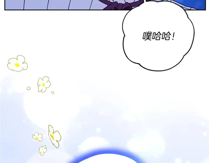 公主病也能做勇者,第87话 留下,第194张