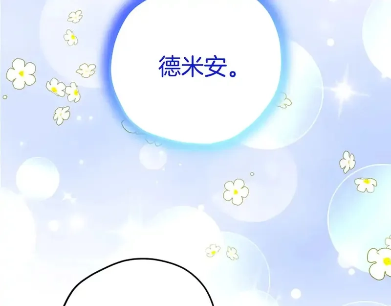 公主病也能做勇者,第87话 留下,第195张