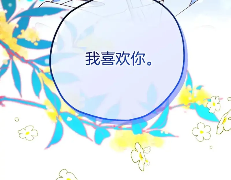 公主病也能做勇者,第87话 留下,第201张