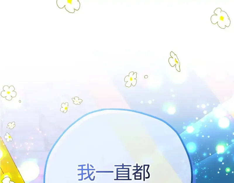 公主病也能做勇者,第87话 留下,第202张