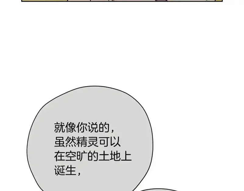 公主病也能做勇者,第87话 留下,第22张