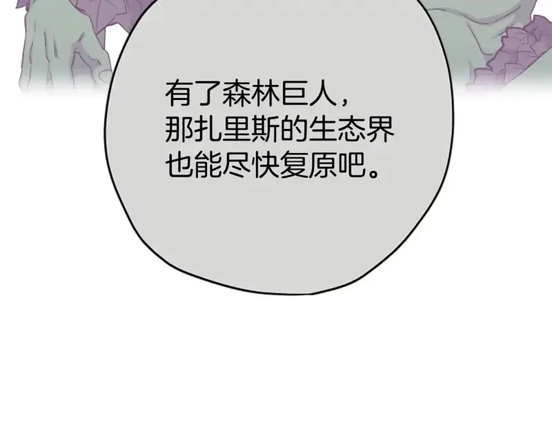 公主病也能做勇者,第87话 留下,第25张