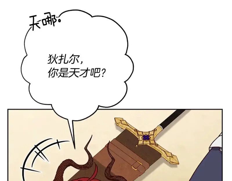 公主病也能做勇者,第87话 留下,第26张