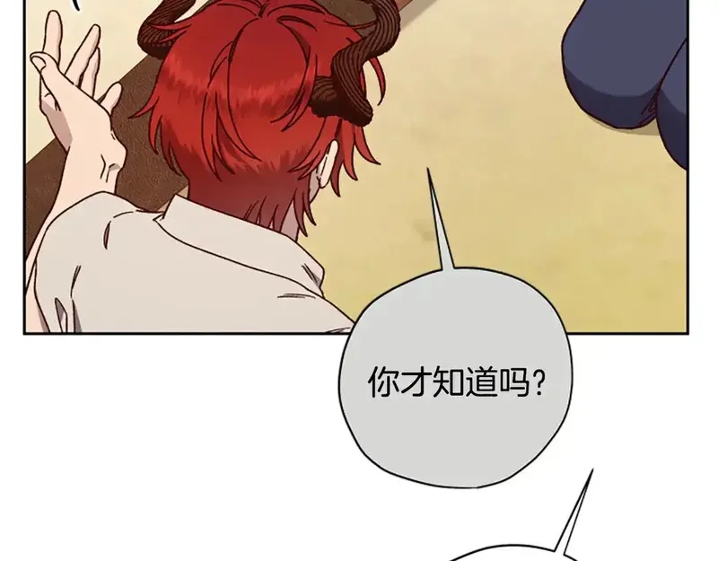 公主病也能做勇者,第87话 留下,第27张