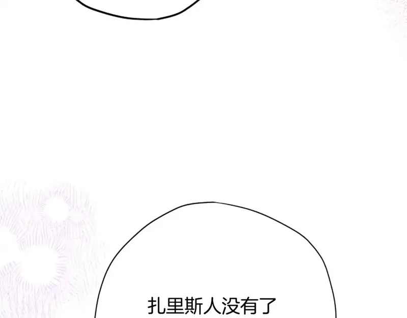 公主病也能做勇者,第87话 留下,第35张