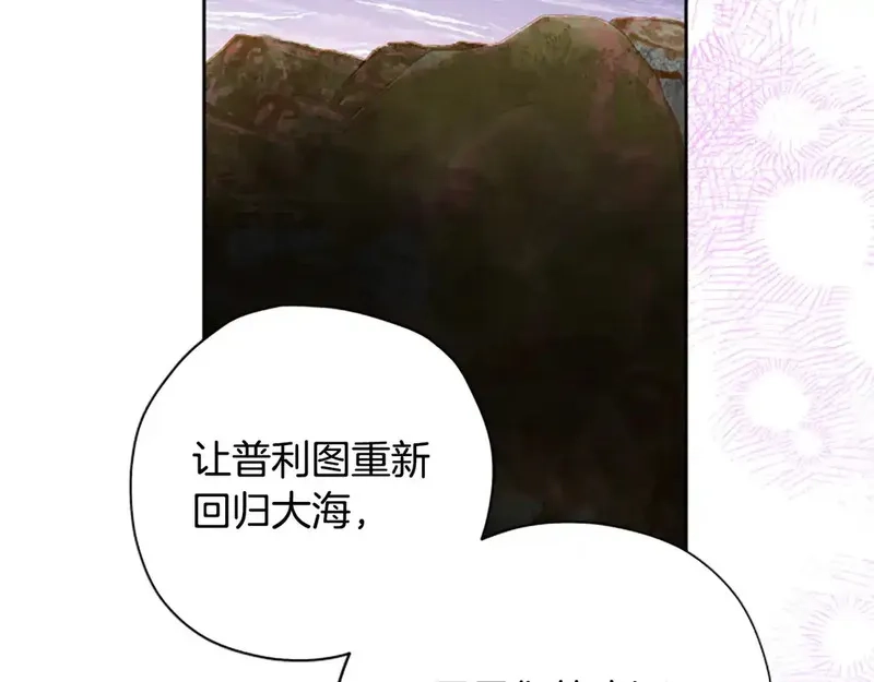公主病也能做勇者,第87话 留下,第37张
