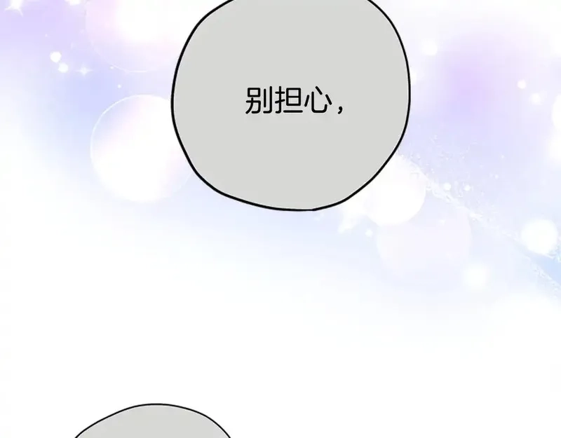 公主病也能做勇者,第87话 留下,第39张