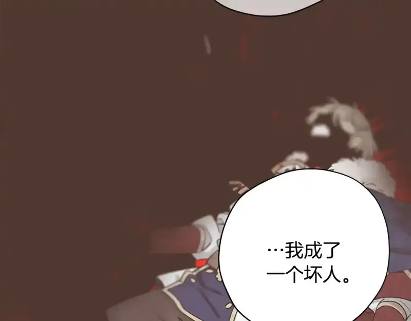 公主病也能做勇者,第87话 留下,第48张