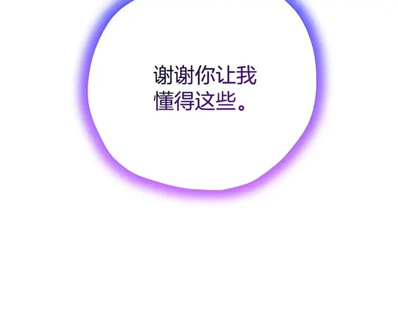 公主病也能做勇者,第87话 留下,第58张