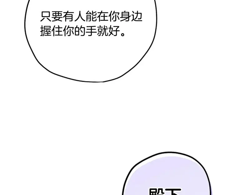 公主病也能做勇者,第87话 留下,第61张