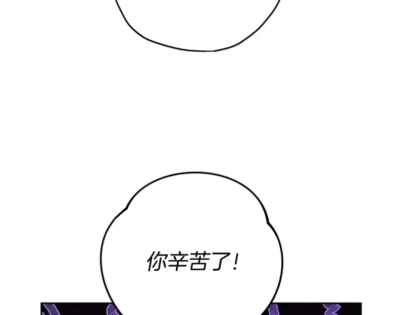 公主病也能做勇者,第87话 留下,第68张