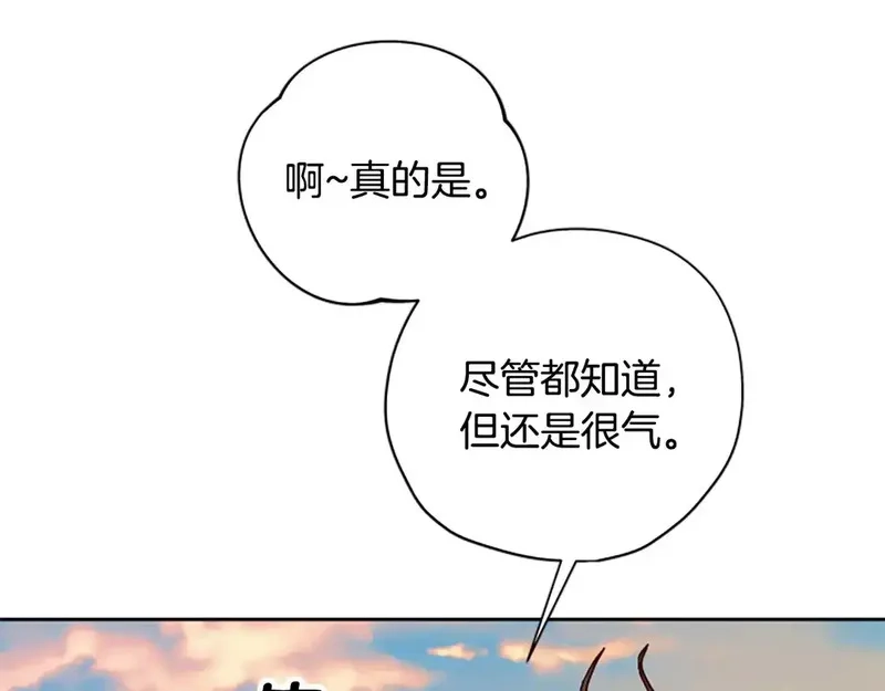 公主病也能做勇者,第87话 留下,第71张