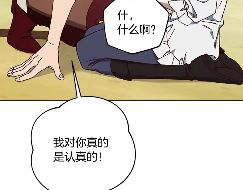 公主病也能做勇者,第87话 留下,第73张