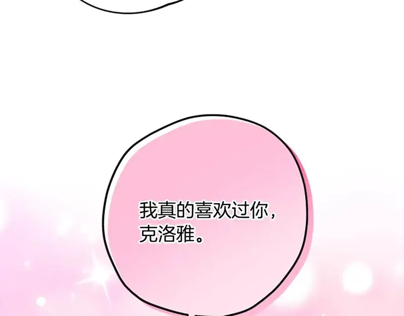 公主病也能做勇者,第87话 留下,第74张