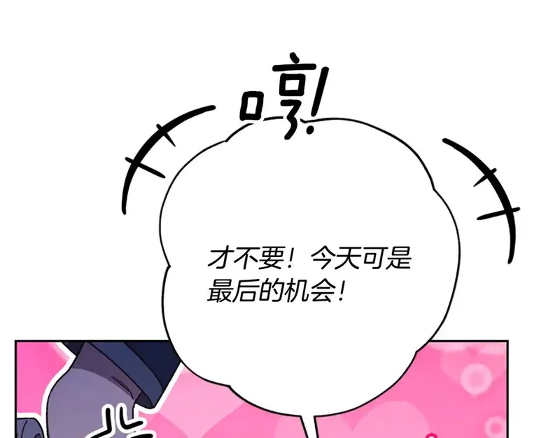 公主病也能做勇者,第87话 留下,第80张