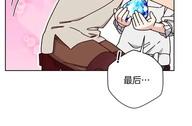 公主病也能做勇者,第87话 留下,第82张