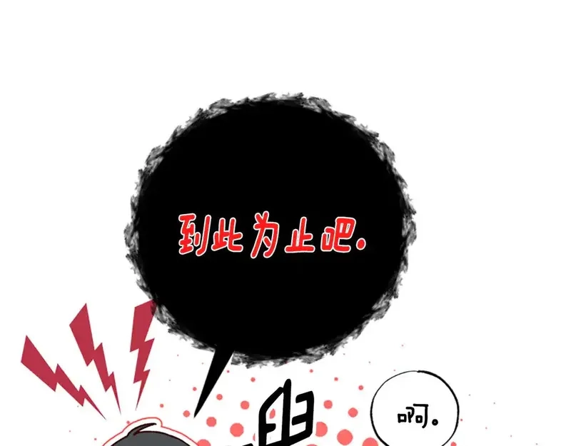 公主病也能做勇者,第87话 留下,第87张
