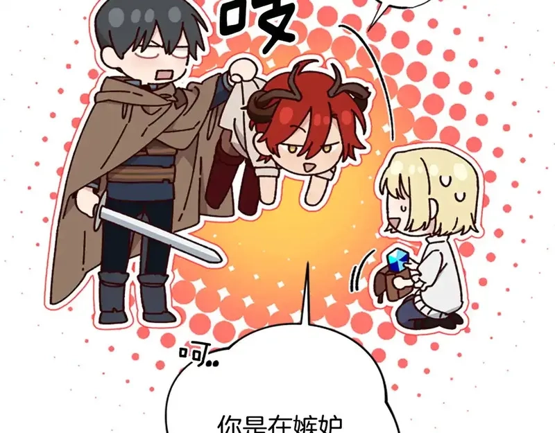 公主病也能做勇者,第87话 留下,第88张