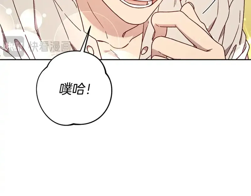 公主病也能做勇者,第87话 留下,第91张